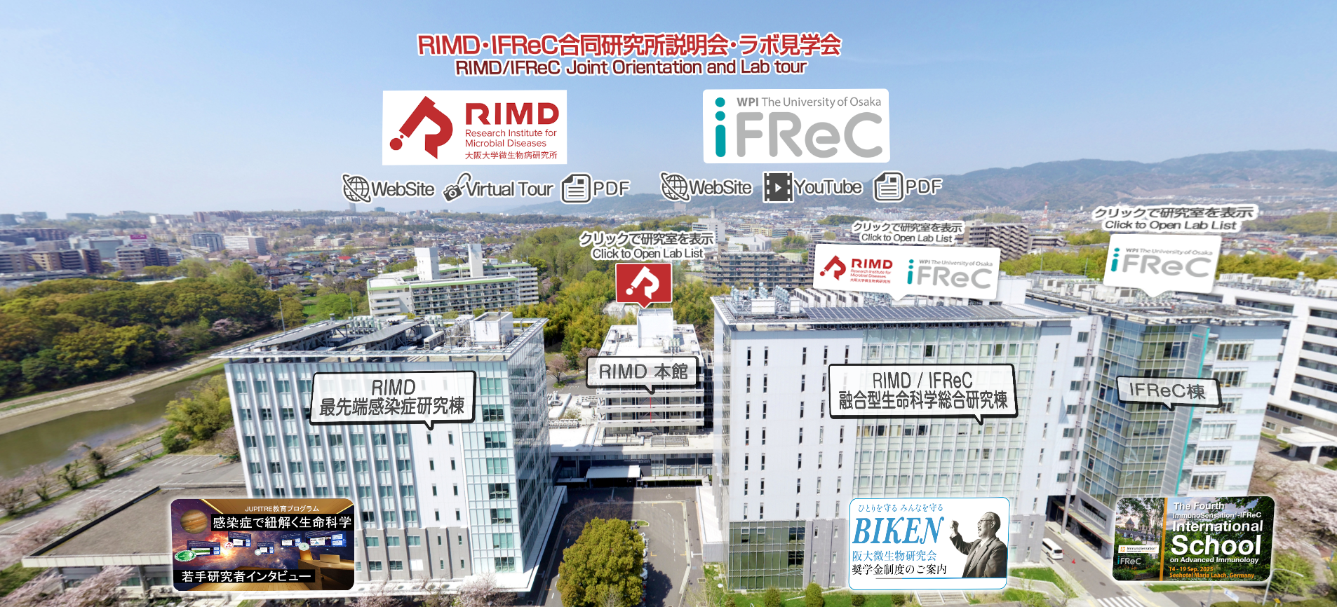 20260523RIMDIFReCToursite.png